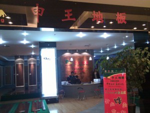 广东珠海李总店