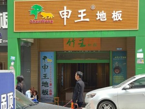 贵州遵义肖总店