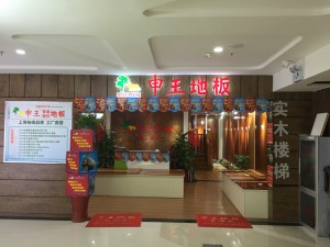 湖北宜昌肖总店